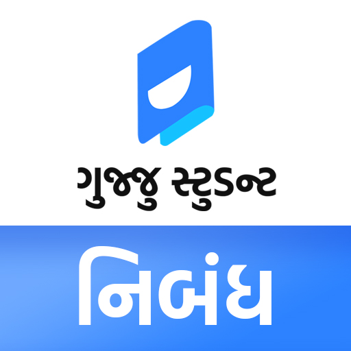 Gujju Nibandh -Gujarati Essays  Icon