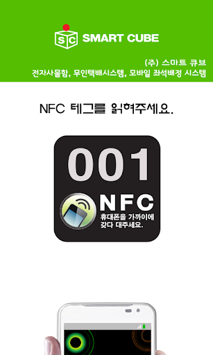 smt locker Screen 2