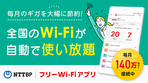 Japan Wi-Fi auto-connect 自動接続のおすすめ画像1