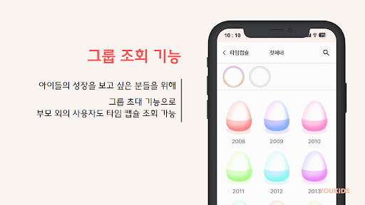 Android application YouKids(아이와 같이 문화활동 추천하는 앱) screenshort