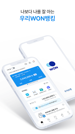 Android application 우리은행 우리WON뱅킹 screenshort
