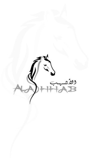 Android application Al Ashhab - الأشهب screenshort