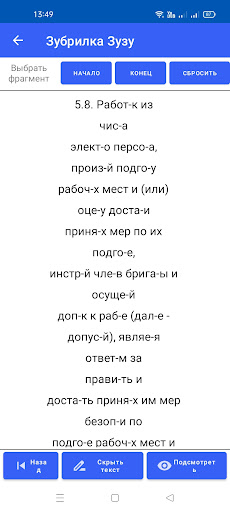 Зубрилка Зузу Screen 3