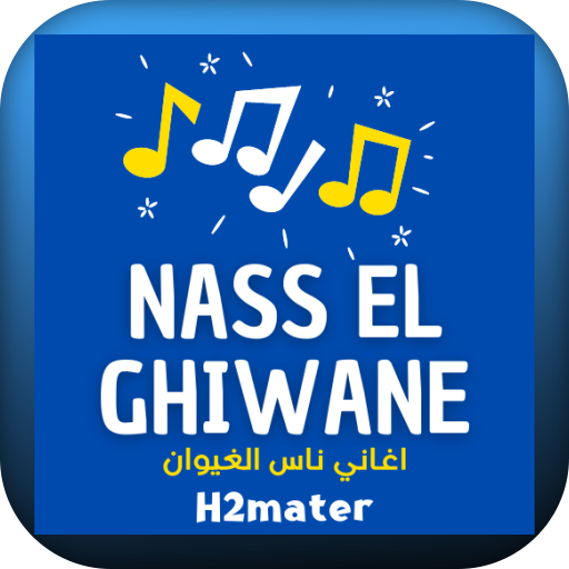اغاني ناس الغيوان Nass Ghiwane logo