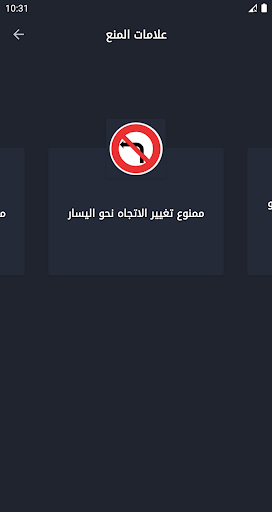 تعليم السياقة بالمغرب البيرمي Screen 3