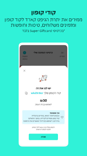 mygift Screen 3
