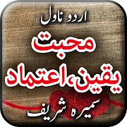 Mohabbat Yaqeen Aitmad  Novel by Sumaira Sharif
