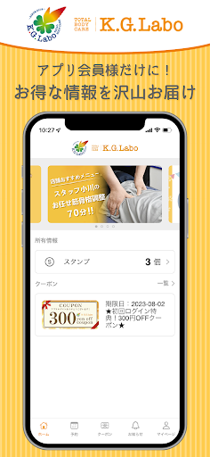Android application K.G.Labo 公式アプリ screenshort