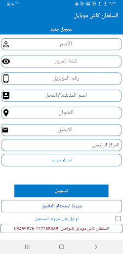 السلطان كاش موبايل Screen 2