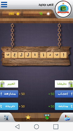 تحدي عقلك - لغز إيجاد الكلمة - Screenshot 1