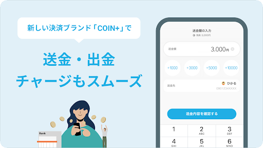 エアウォレット Screen 3