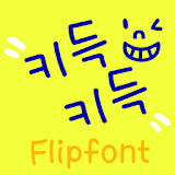 TYPOGiggle™ Korean Flipfont icon