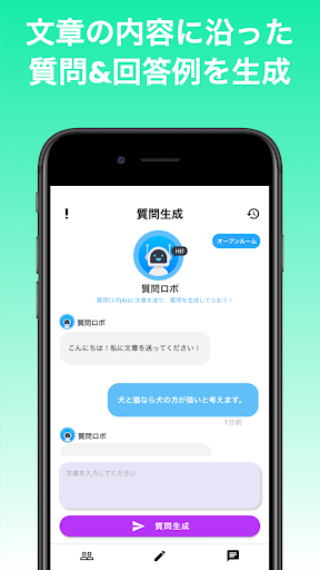 Android application questioner screenshort