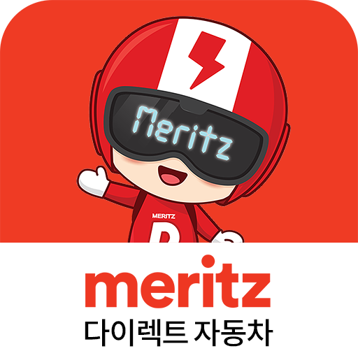메리츠 다이렉트 자동차보험 logo