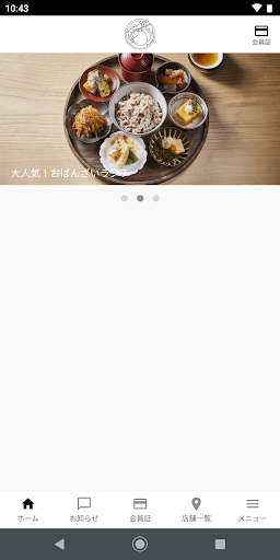 神宮前　らかん・果 Screen 2