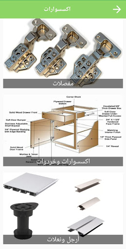 dr-hardware Screen 3