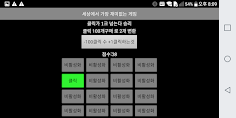 세상에서 제일 재미 없어 보이려고 변장했지만 사실은 제 - Screenshot 3