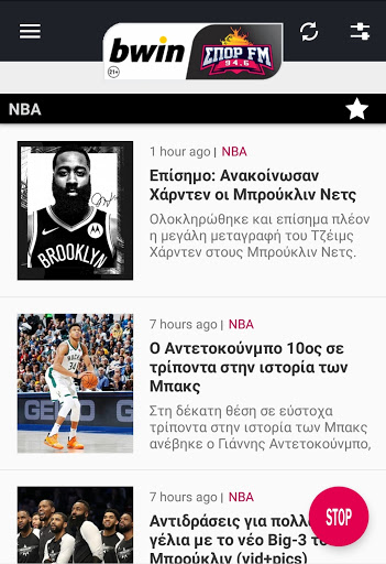 bwin ΣΠΟΡ FM 94.6 Screen 3