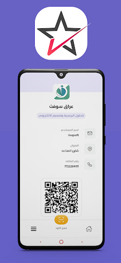 تقييمي Screen 3
