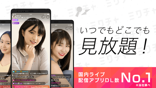 ミクチャ Mixchannel ライブ配信 動画アプリ Overview Google Play Store Japan
