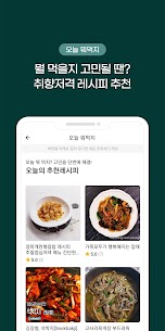 Korean Food Recipes 4