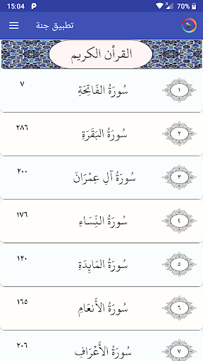Android application Jannah screenshort