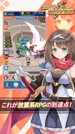 Game screenshot 自分だけの騎士団育成：放置系RPG hack