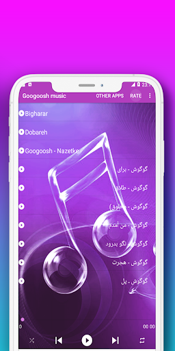 آهنگ های گوگوش بدون اینترنت Screen 3
