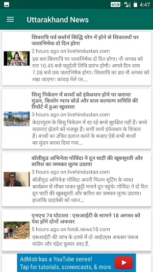 Uttarakhand News screenshot 1
