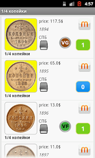 Imperial Russian Coins Screenshot