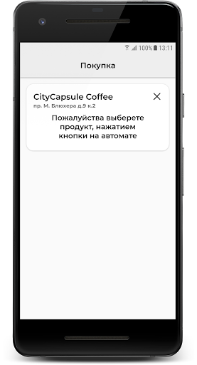 CityCapsule Screen 2