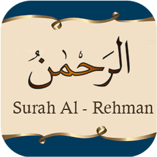 Surah Ar Rahman (With English   Icon