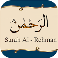 Surah Ar Rahman With English