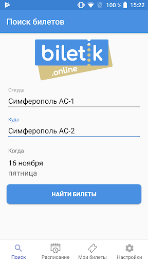 Билетик Онлайн Screen 2