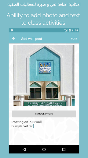 Al-Ruya Bilingual School ERP Screen 3