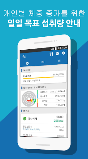 멸치스(베타) Screen 2