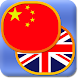 Learn Chinese (S) phrasebook +