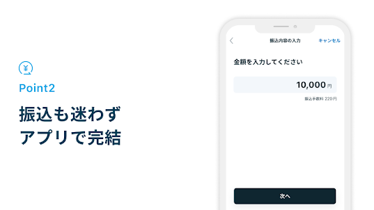 福岡銀行アプリ