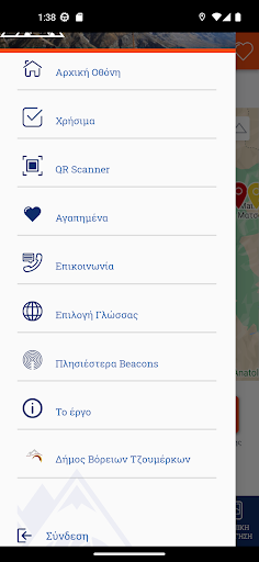 My Tzoumerka Lite Version Screen 3