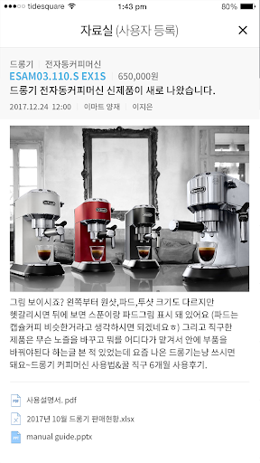 Delonghi Pro Store Screen 3