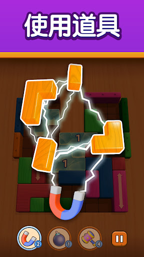 Brick Escape: 方块解谜 安卓游戏截图 3
