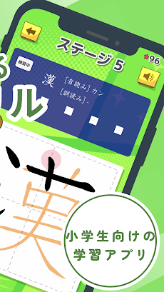 小学生漢字：ひとコマ漢字 手書で漢字学習の小学生漢字アプリのおすすめ画像2