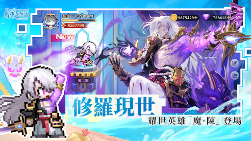 馬賽克英雄 Screen 2