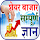 Share Market Guide शेयर बाजार