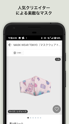 マスクに個性を,マスクブランドMASK WEAR TOKYOのおすすめ画像2