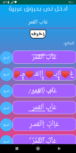 حالات والقاب مع زخرفة Screen 3