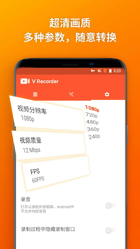 乐秀录屏大师 - 截屏录屏工具高清录屏器，Screen Recorder & V Recorder screenshot 4