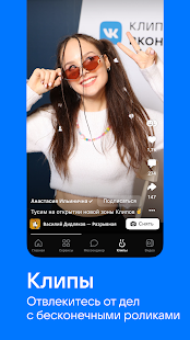 ВКонтакте: музыка, видео, чаты Screenshot