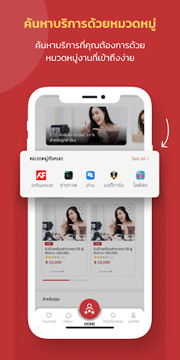Add Plus Luxury Screen 2