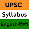 UPSC Syllabus: English & Hindi